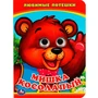Книга Умка 9785506013518 Мишка косолапый.С глазками 685-447