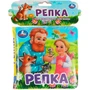 Книга Умка 9785506074052 Репка.Книга-пищалка для ванны 302-130