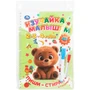 Книга Умка 9785506110248 Изучайка малышам. 2-3-4 года. Пиши-стирай с маркером 602-599