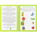 Книга Умка 9785506110248 Изучайка малышам. 2-3-4 года. Пиши-стирай с маркером 602-599
