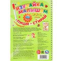 Книга Умка 9785506110248 Изучайка малышам. 2-3-4 года. Пиши-стирай с маркером 602-599