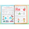Книга Умка 9785506110699 Букварь. Учимся читать. Синий трактор. Любимая библиотека 602-598
