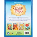 Книга Умка 9785506096344 Сказки братьев Гримм. Мир волшебства 602-592
