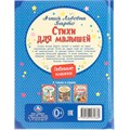 Книга Умка 9785506072669 Стихи для малышей. Барто А. Л. Любимые книжки 602-244