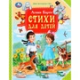 Книга Умка 9785506103417 Стихи для детей. Барто А.Л. Мир волшебства 602-048