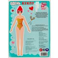 Книга Умка 9785506094265 Фестиваль кимоно. Одень куклу 602-121