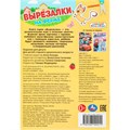 Книга Умка 9785506109211 На ферме. Синий трактор. Вырезалки. 35 элементов 602-118