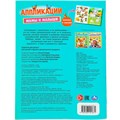 Книга Умка 9785506101871 Мамы и малыши. Аппликации 601-135
