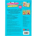Книга Умка 9785506101840 Весёлые питомцы. Аппликации 601-133