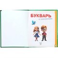 Книга Умка 9785506100485 Букварь с картинками 502-787