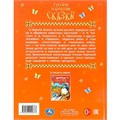 Книга Умка 9785506099673 Русские народные сказки. Афанасьев А. Н. и др. Подарочная книга 502-793