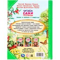 Книга Умка 9785506097556 Сказки и рассказы о животных. Читаем сами по слогам 502-585