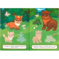 Книга Умка 9785506093503 Мамы и малыши. Аппликации. Вырежи и наклей 502-088