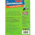 Книга Умка 9785506093510 Наземный транспорт. Аппликации. Вырежи и наклей 502-087
