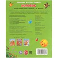 Книга Умка 9785506095613 Колобок. Ушинский К. Д. Любимые детские книжки 501-115