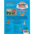 Книга Умка 9785506058649 В гостях у синего трактора.  Большая книга с наклейками. Синий трактор 501-037