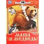 Книга Умка 9785506077701 Маша и Медведь. Сказки малышам 501-012