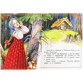 Книга Умка 9785506077701 Маша и Медведь. Сказки малышам 501-012