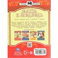 Книга Умка 9785506077701 Маша и Медведь. Сказки малышам 501-012