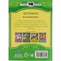 Книга Умка 9785506072652 Игрушки. Барто А. Л. Сказки малышам 402-992
