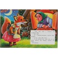 Книга Умка 9785506085348 Лисичка со скалочкой. Сказки малышам 402-998