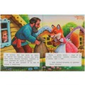 Книга Умка 9785506085348 Лисичка со скалочкой. Сказки малышам 402-998