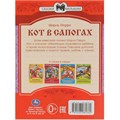 Книга Умка 9785506085362 Кот в сапогах. Перро Ш. Сказки малышам 402-994