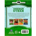 Книга Умка 9785506087748 Любимые стихи. Токмакова И. П. Сказки и стихи малышам 501-004