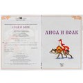 Книга Умка 9785506082323 Лиса и волк. Толстой А. Н. Сказки малышам 402-997
