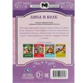 Книга Умка 9785506082323 Лиса и волк. Толстой А. Н. Сказки малышам 402-997