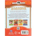Книга Умка 9785506077671 Колобок. Сказки малышам. К.Д. Ушинский 402-993