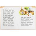 Книга Умка 9785506077749 Сказка о рыбаке и рыбке. А. С. Пушкин. Сказки малышам 501-024