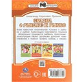 Книга Умка 9785506077749 Сказка о рыбаке и рыбке. А. С. Пушкин. Сказки малышам 501-024