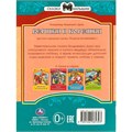 Книга Умка 9785506085393 Вершки и корешки. Даль В. И. Сказки и стихи малышам 402-974
