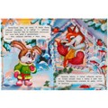 Книга Умка 9785506082293 Заюшкина избушка. Сказки малышам 402-984
