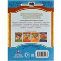 Книга Умка 9785506082293 Заюшкина избушка. Сказки малышам 402-984