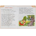 Книга Умка 9785506082255 Басни. Крылов И. А. Сказки малышам 402-971