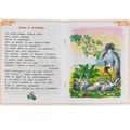 Книга Умка 9785506082255 Басни. Крылов И. А. Сказки малышам 402-971
