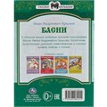 Книга Умка 9785506082255 Басни. Крылов И. А. Сказки малышам 402-971