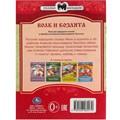 Книга Умка 9785506082279 Волк и козлята. Толстой А. Н. Сказки малышам 402-977