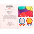 Книга Умка 9785506052401 Годовой курс занятий 6-7 лет. М. А. Жукова. Книга с наклейками 402-610