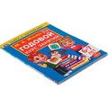 Книга Умка 9785506052401 Годовой курс занятий 6-7 лет. М. А. Жукова. Книга с наклейками 402-610