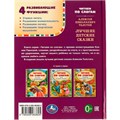 Книга Умка 9785506063605 Лучшие детские сказки. А. Н. Толстой. Читаем по слогам 402-573