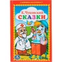 Книга Умка 9785506008453 К.Чуковский.Сказки.Книжка-малышка 402-559