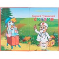 Книга Умка 9785506008453 К.Чуковский.Сказки.Книжка-малышка 402-559