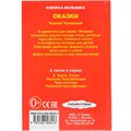 Книга Умка 9785506008453 К.Чуковский.Сказки.Книжка-малышка 402-559