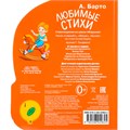 Книга Умка 9785506029625  А.Барто. Любимые стихи 1 кнопка 3 песенки 786-187