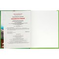 Книга Умка 9785506088257 Сказки в стихах. Чуковский К. И. Мир волшебства 401-146
