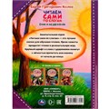 Книга Умка 9785506077251 Ёжик и Медвежонок.С.Г.Козлов.Читаем сами  по слогам /14/ 202-854