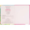 Книга Умка 9785506056034 Заколдованная азбука Сёмы и Лёлика.И.В.Гурина.Любимая классика /12/ 202-847